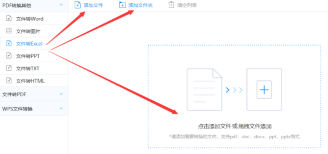 hth会体会官方网页版app下载使用讲解 - 选择文件格式
